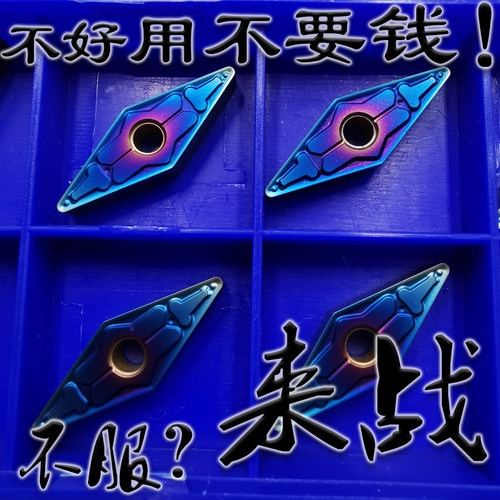 来战蓝色35度菱形高硬数控刀片