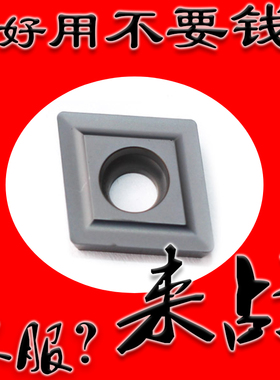 日立同款菱形单面数控刀粒车刀片CPMT120308Z CPMT160408Z CY250