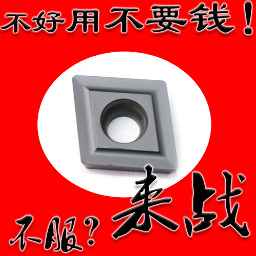 单面菱形数控刀片株洲来战