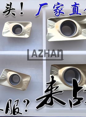 株洲来战白色涂层钛合金不锈钢专用数控铣刀片APMT1135/1604PDER