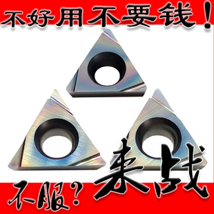 七彩高硬淬火钢镗孔数控车刀片TPGH110302 110304 080204 080202L