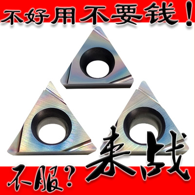 小三角形七彩涂层蓝色高硬镗孔数控刀粒TBGH060102L TBGH060104L