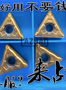 国产京瓷合金数控车钢刀片TNMG160404 160408PP CA5525 515 5535