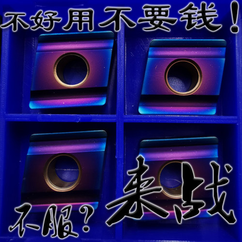株洲来战菱形开槽淬火车硬钢刀片