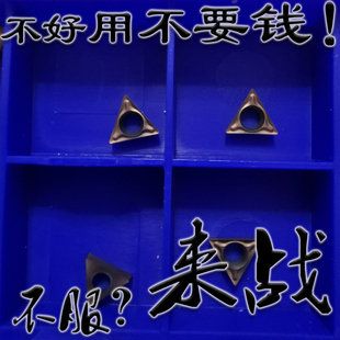 小三角形数控镗孔刀片TBMT060102/060104-DP PR930不锈钢钢件内孔