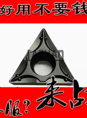 株洲单面三角形数控车刀片黑色耐用TCMT16T304 16T308-OTM OC2125