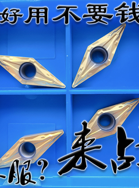 京瓷同款35度菱形陶瓷黄色数控精车刀片VBMT110304-PP PV720 710