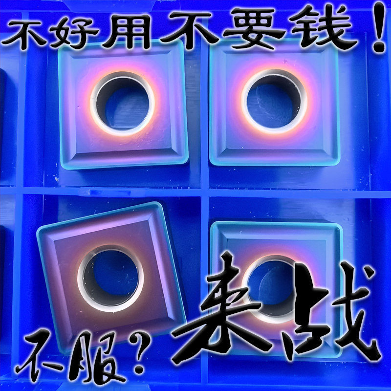 蓝色涂层加硬车淬火调制钢大四方形数控刀片SNMG190612 190616