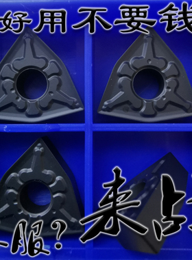 桃形数控刀片WNMG080404 080412 080408-TM黑色涂层车硬钢东芝槽