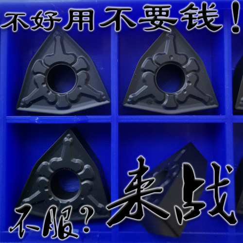 桃形数控刀片WNMG080404 080412 080408-TM黑色涂层车硬钢东芝槽