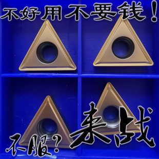 单面大三角形不锈钢专用数控车刀头通槽好排销TCMT220408 YBG205