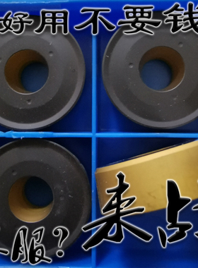 代替山特维克大圆形圆弧重型数控车刀片RCMX2507MO双色涂层直径25