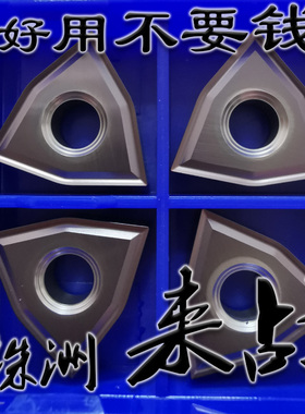 三菱桃形通槽R0.2清根刀粒数控刀片02角耐用WNMG080402-MS VP15TF