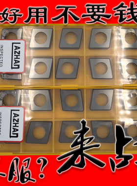 株洲硬质合金刀垫19mm大菱形垫刀片耐用MC1904垫片CNMG19配件