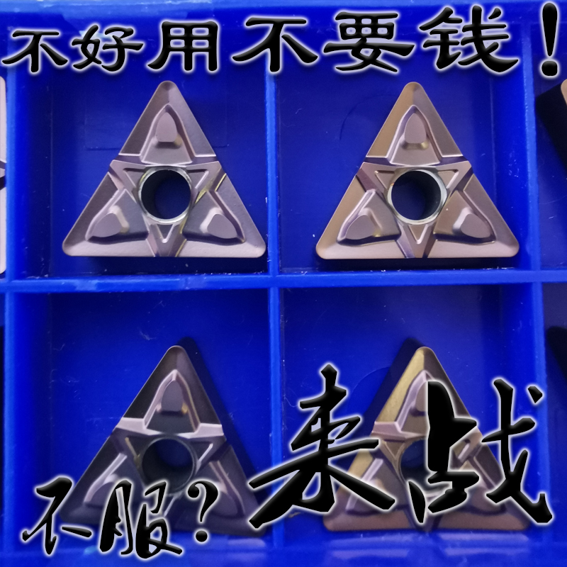 三角不锈钢专用数控机床刀片TNMG160404 160408 160412-MF YBG205