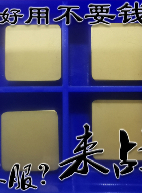 株洲小四方型铣刀片数控SPKN1203EDSKR YBM251 351 YBC301 YBG202