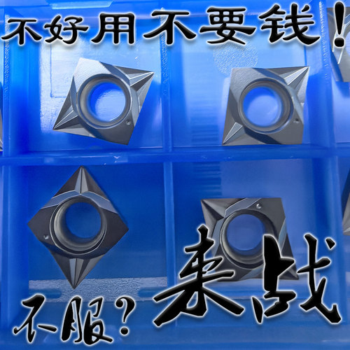 0.2角小菱形内孔镗刀片CCMT09T302/09T301不锈钢件钛合金锋利精车