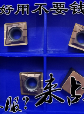 四方形多功能U钻刀片QCMT050204/060204/070304/080304/10T304-CM