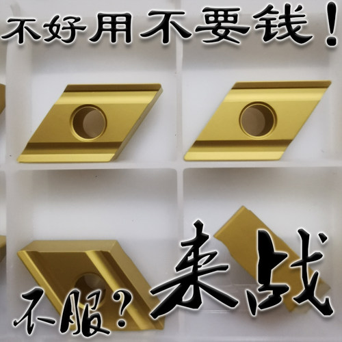 大菱形开槽数控车刀片DNMG来战