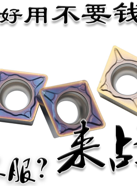 蓝色涂层小菱形不锈钢数控镗内孔刀粒CCMT09T304 09T308精车加硬