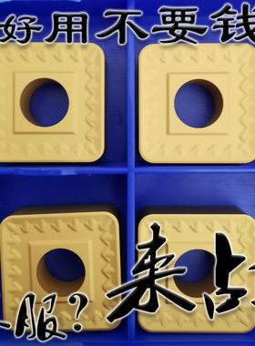 大四方形R2.4大角数控刀片SNMM190624-TU T9025黄色黑色涂层耐用