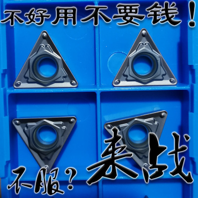 京瓷同款三角形不锈钢专用数控