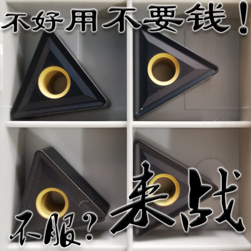 超三菱铸铁刀片不服来战