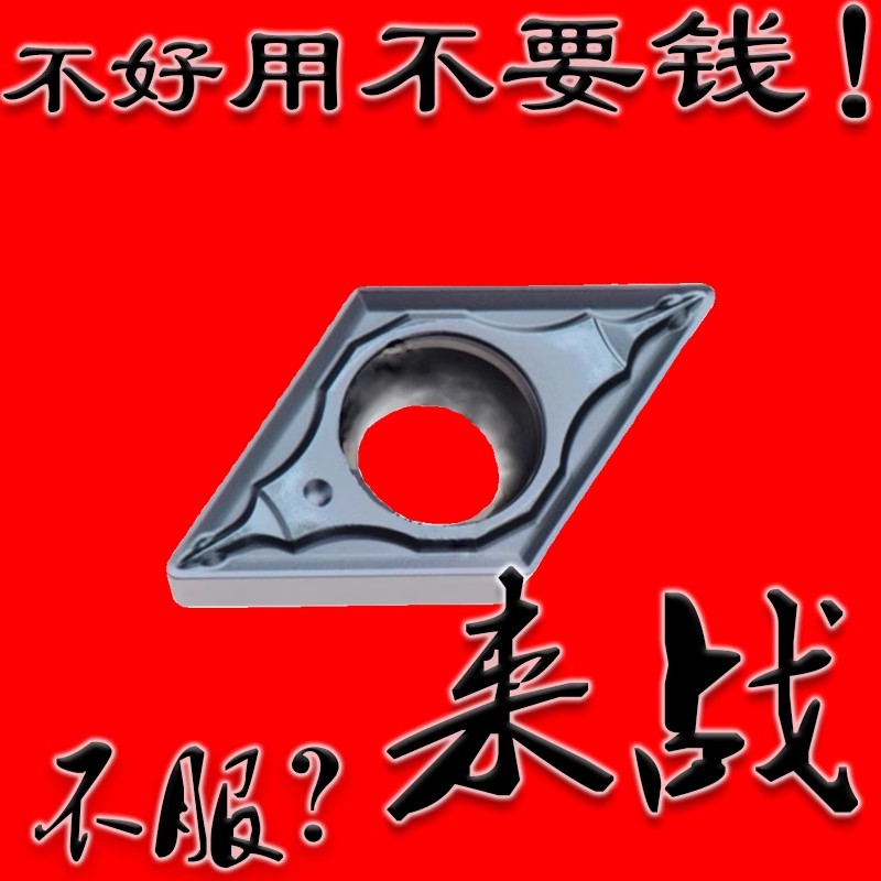 陶瓷数控精车刀片东芝DCMT070204 070202 070208-PS NS530 NS9530