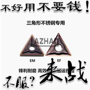 株洲大三角形不锈钢专用数控刀片TNMG220404 220408-EM EF YBG205