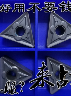 瑞士黑色涂层钢件不锈钢通用车刀片数控TNMG160404 160408NN LT10