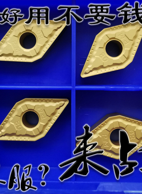 数控刀片DNMG150404 150408 150412 150604 150608-PM YBC251 252