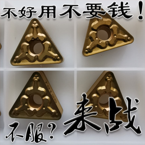 东芝同款三角形数控刀片