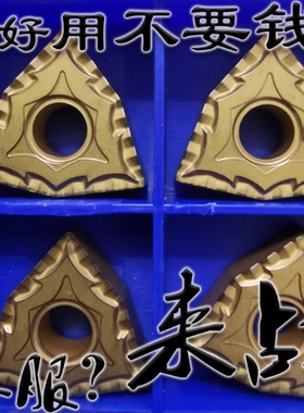 代替戴斯卡桃形数控刀片断屑WNMG080404 080408 080412-CQ LF9018