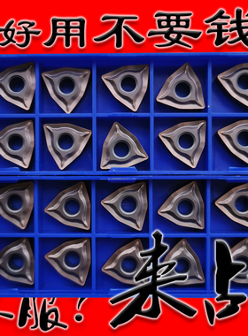 株洲桃形数控刀片WNMG080404 080408-EF YBG205车不锈钢专用蓝色