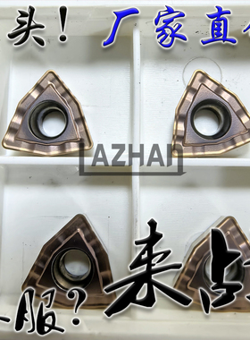 株洲U钻刀片WCMX030208 040208 050308 06T308 080412R-PG YBG205