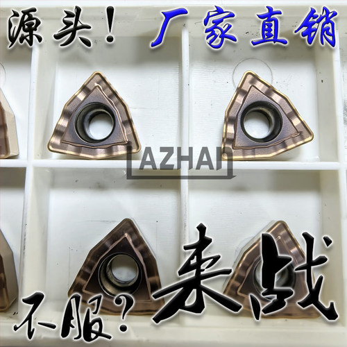 株洲U钻刀片WCMX030208 040208 050308 06T308 080412R-PG YBG205