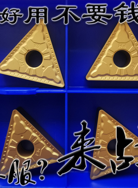 株洲大三角形数控车刀片TNMG220404 220408 220412-PM YBC251 252