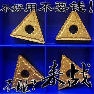 株洲大三角形数控车刀片TNMG220404 220408 220412-PM YBC251 252