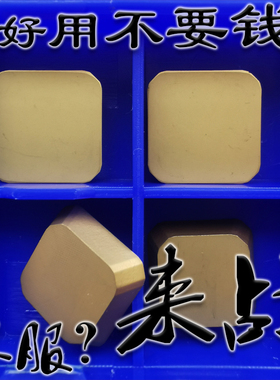 株洲来战小四方45度黄色涂层数控刀片SEEN SEKN1203AFTN中国制造