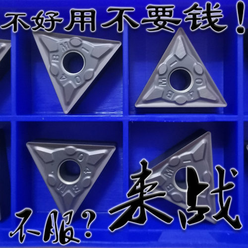 黑色车不锈钢三角形数控刀片