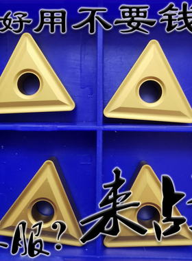 株洲大三角型数控车刀刀片TNMG220408 220412 220416 YBC251通槽