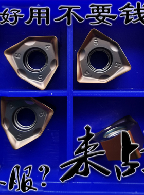 90度开粗重切削快进给铣刀片WNMU060408双面六角桃形WNKU06铣刀杆