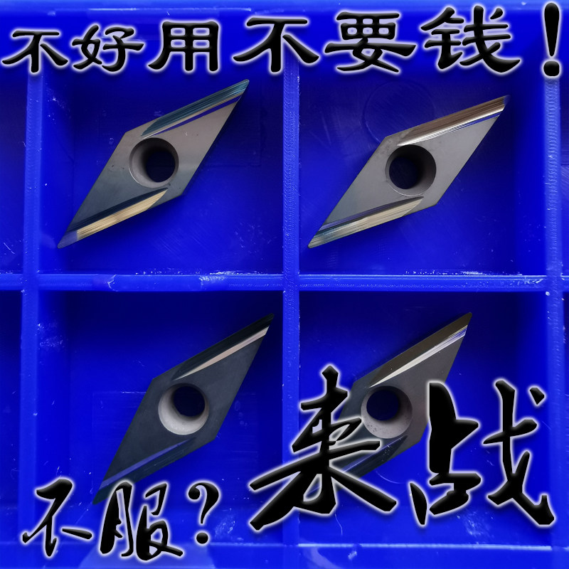 京瓷同款菱形尖刀开槽精车