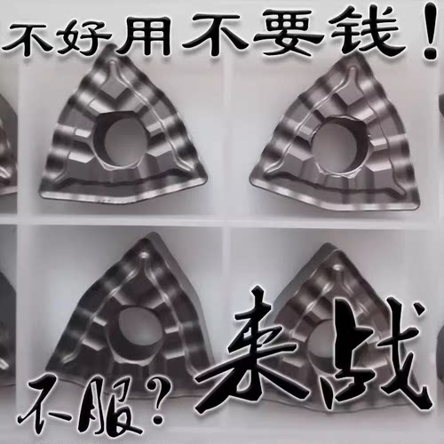 东芝陶瓷精车桃型数控刀片断销WNMG080404 080408-37 NS530 9530