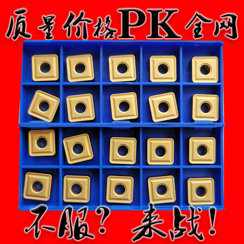 株洲正四方形数控刀片SNMG120416 YBC251 351 252 R1.6车钢件开粗