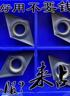 55度单面菱形数控车刀片DCMT/DCGT11T301 11T302 11T304翘角R0.1