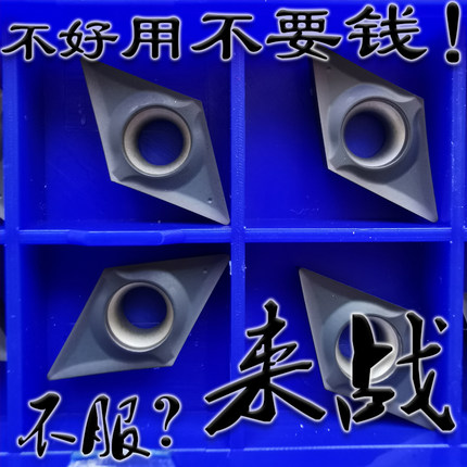 55度单面菱形数控车刀片DCMT/DCGT11T301 11T302 11T304翘角R0.1