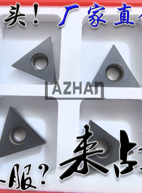三角形平板镗孔车铸铁刀片TBGW060102 060104 TCGW110302 110204