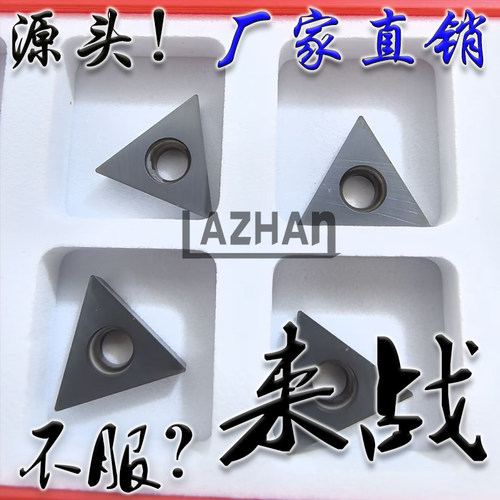 三角形平板镗孔车铸铁刀片TBGW060102 060104 TCGW110302 110204