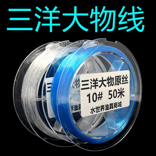 大物鱼线日本尼龙柔软高拉力